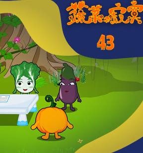 蔬菜不寂寞 第43季