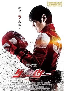 英雄假面：崛起