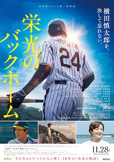 光荣的回传