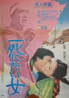 性轮回：寻死之女
