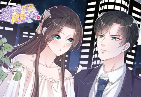 逆袭归来：我的废柴老婆动态漫画 第4季