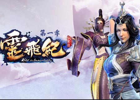 太乙仙魔录之灵飞纪 第1季
