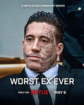 恐怖前任大全 第2季
