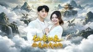 仙帝归来:你竟断我婚约
