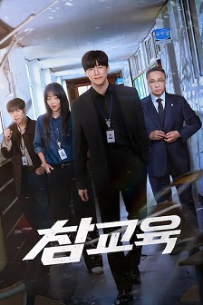 铁拳教育