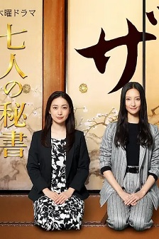 the·接待~秘书的款待~