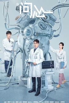 问心[ 第一季精编版】
