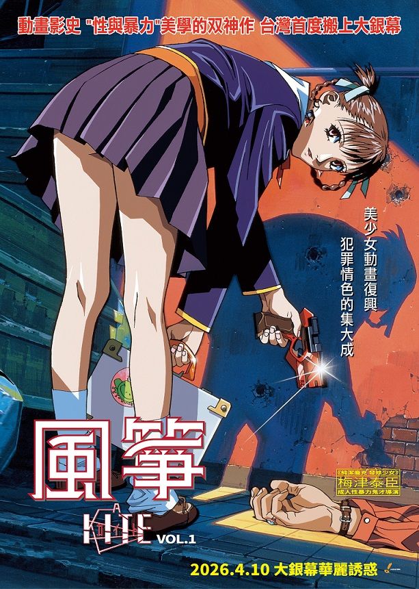 风筝A Kite