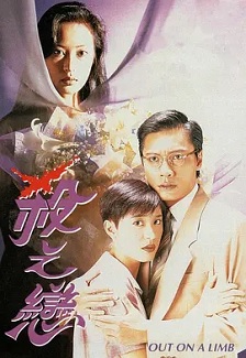 杀之恋