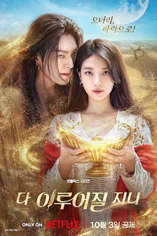 许愿吧,精灵