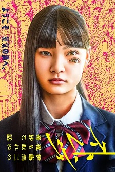怪奇-伊藤润二令人彻夜难眠的奇异故事