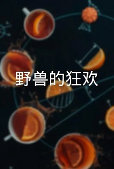 营救