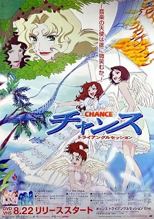 命运三重奏