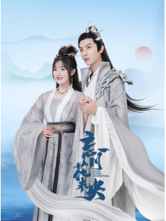 忘川花未央