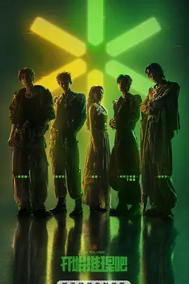 开始推理吧 第4季