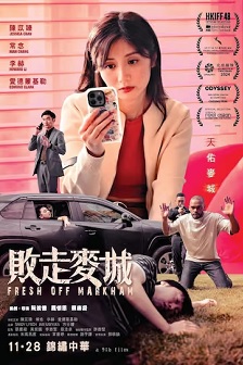 败走麦城