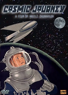 宇宙旅行记