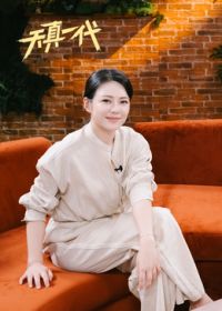 天真一代 第一季
