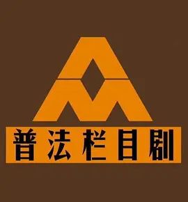 普法栏目剧2011年