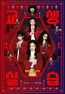 单细胞少女与学校怪谈2:教学实习 单细胞少女与学校怪谈2:教学实习
