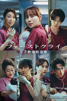 第一声啼哭 母子救命急救班