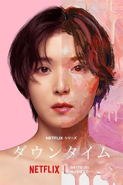 假面美颜