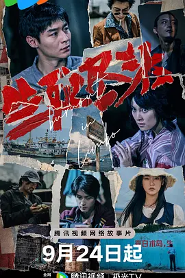 生死尽头