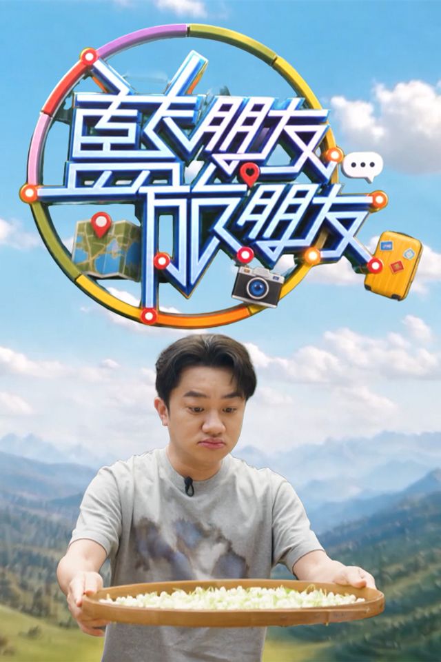 蓝朋友.旅朋友