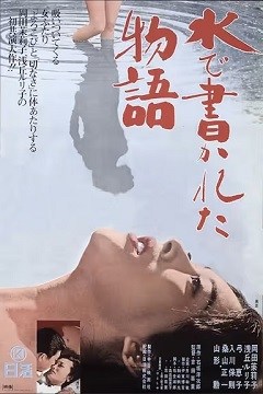 水书物语