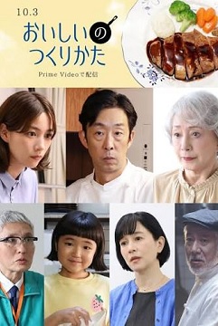 美味的制作方法